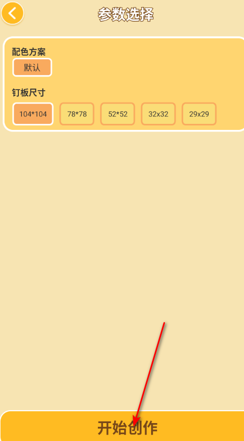 ƴ������PixDotDot��׿app