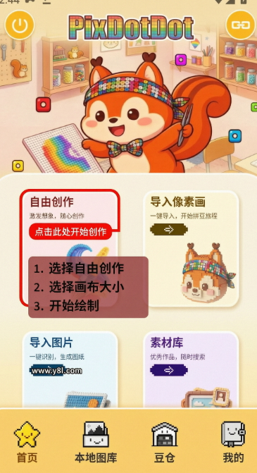 ƴ������PixDotDot��׿app