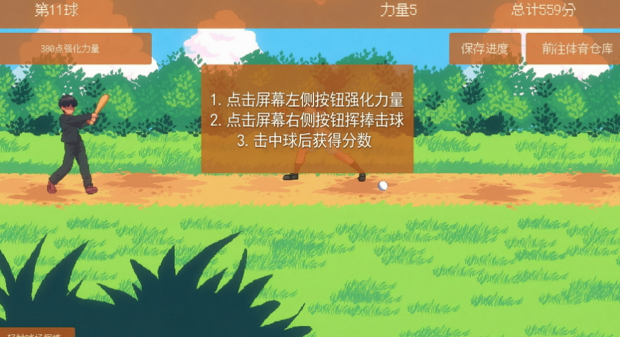 棒球少女对决手游官方版 棒球少女对决手游官方版