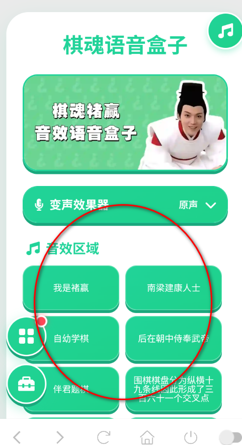 褚赢语音盒免费版 褚赢语音盒免费版