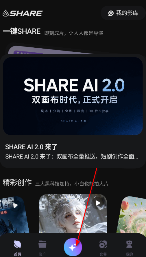 SHARE AI�����ٷ���