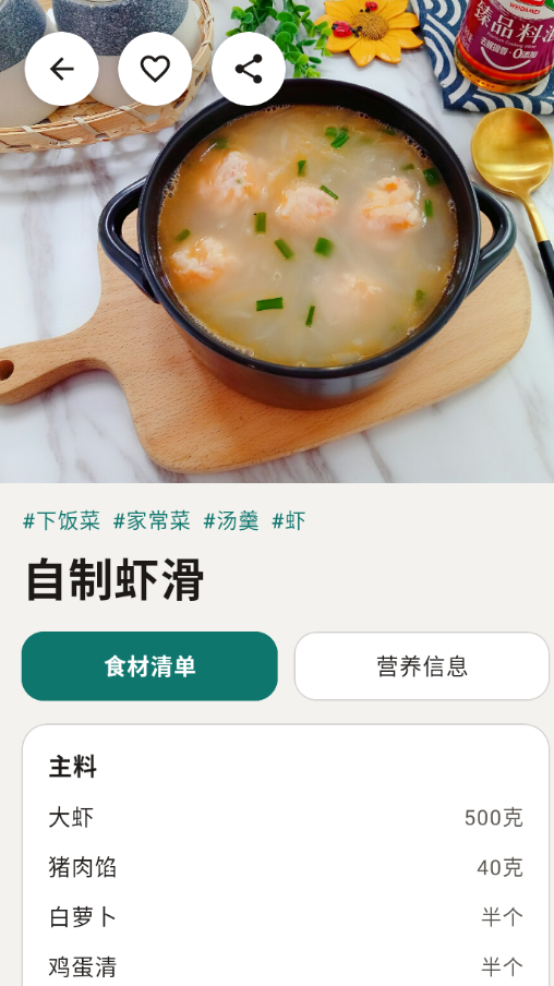 三餐烹集软件官方版 三餐烹集软件官方版