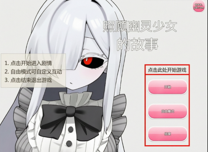 照顾幽灵少女手游最新版 照顾幽灵少女手游最新版