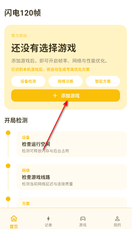 ����120֡��Ϸ�Ż��������°�