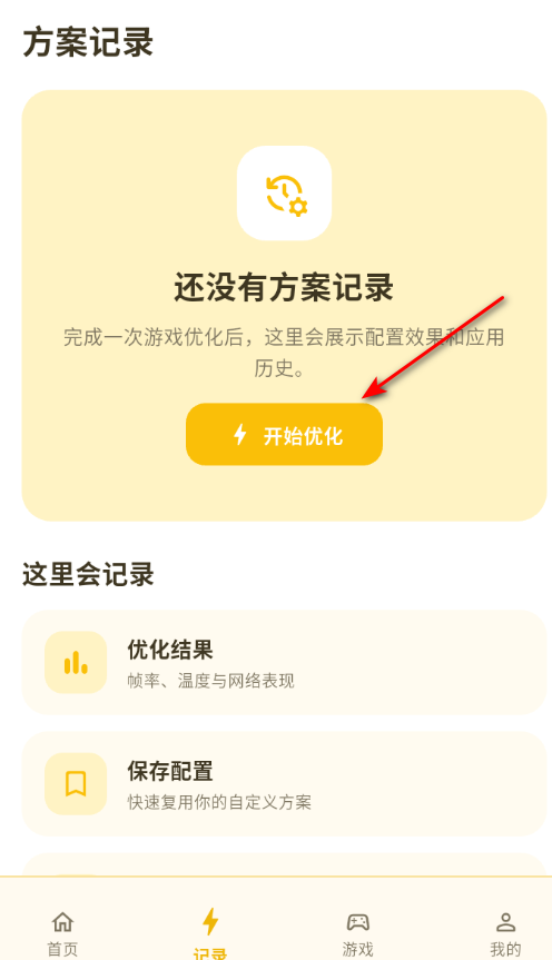 ����120֡��Ϸ�Ż��������°�