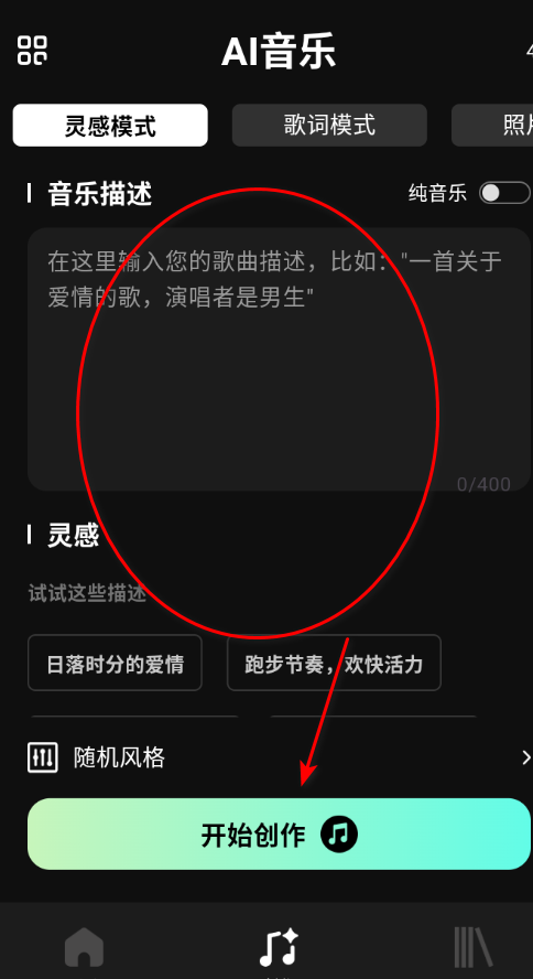 即曲AI音乐创作平台免费版 即曲AI音乐创作平台免费版