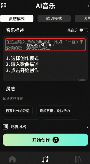 即曲AI音乐创作平台免费版 即曲AI音乐创作平台免费版