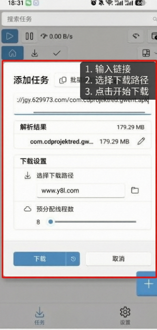 幽灵下载器多线程高速下载工具官方版(Ghost Downloader) 幽灵下载器多线程高速下载工具官方版(Ghost Downloader)