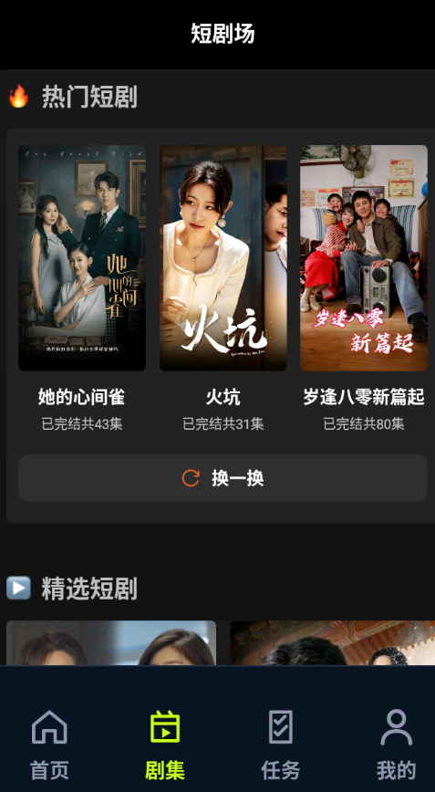 耀玙云海剧场官方版 耀玙云海剧场官方版