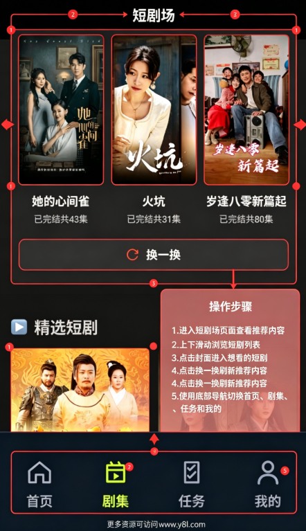 耀玙云海剧场官方版 耀玙云海剧场官方版