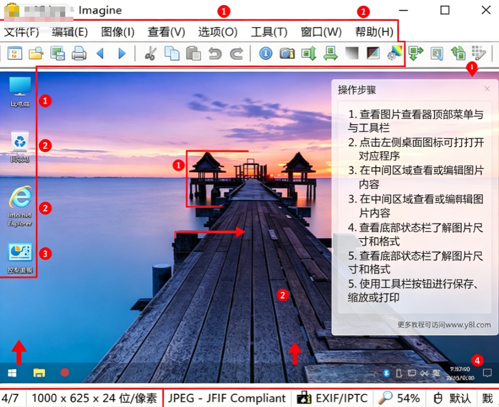 Imagine图片查看工具官方版 Imagine图片查看工具官方版
