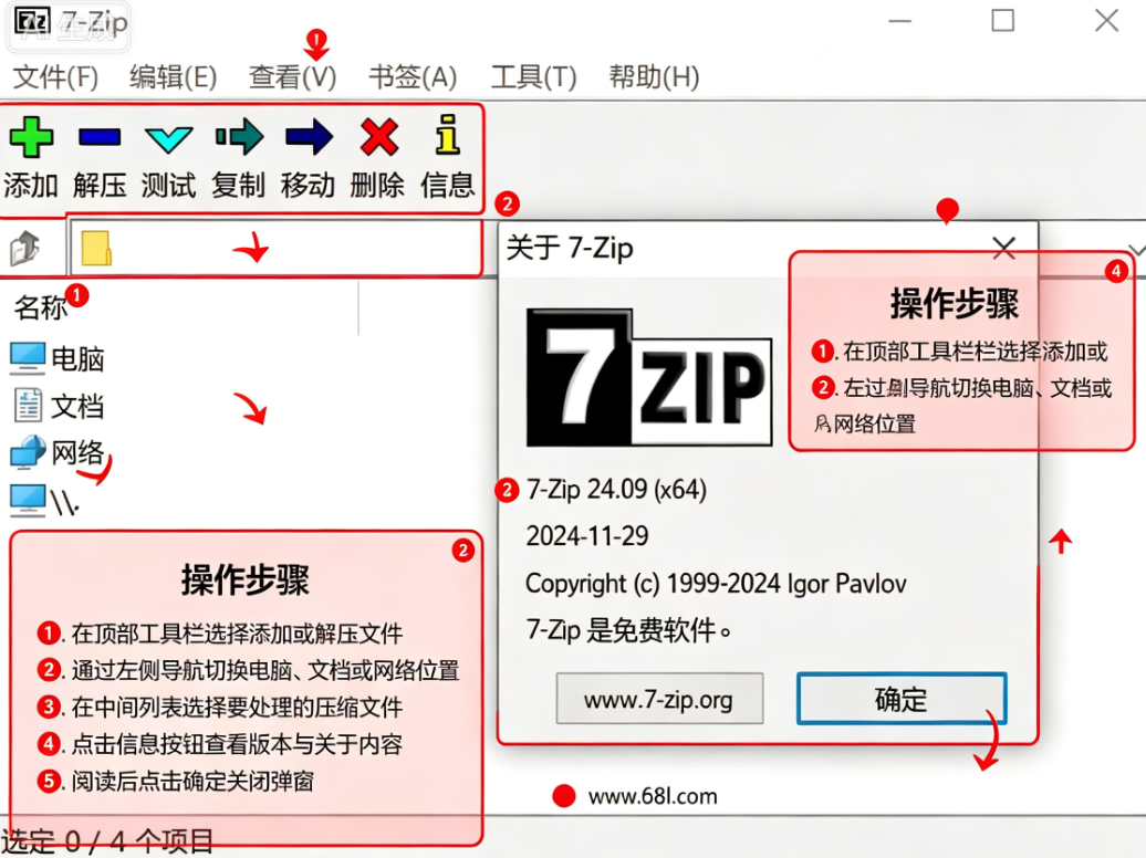 7zip���԰���Ѱ�