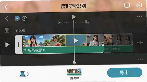 ���Ǽ����ֻ���������棬��ʾ������Ļʶ����Ƶ������˾��͵�����ť������ɾ������ı�ǩ�����ɶ���������