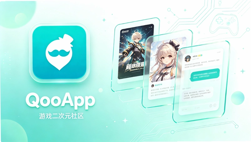 QOO app���׺ò����ã�����������Ϸ��һ�ܵ���ʵ����
