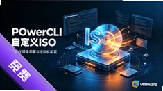 ��Realtek�������ESXi����PowerCLI�Զ���ISO������