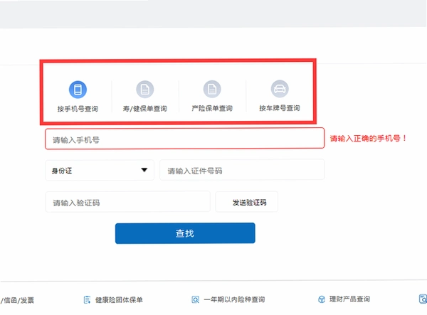 ̫ƽ����app�ٷ��� ������ѯ ����Ԥ��