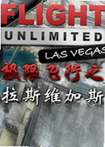 ���޷���֮��˹ά��˹Extreme Flight Vegas���԰�����v2.1.0������