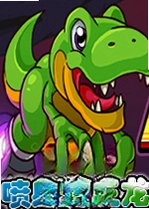 ���������SpittingT-Rex���԰�����v2.3.1�ٷ���
