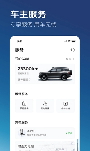��������app�ٷ����� Զ�̿س����ܽ����ͼ