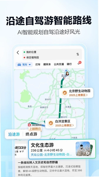 �ߵµ�ͼ����2026���°氲װ�����ͼ