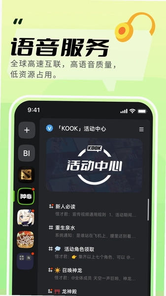 KOOK�ٷ�App���ؽ���Ԥ��ͼ