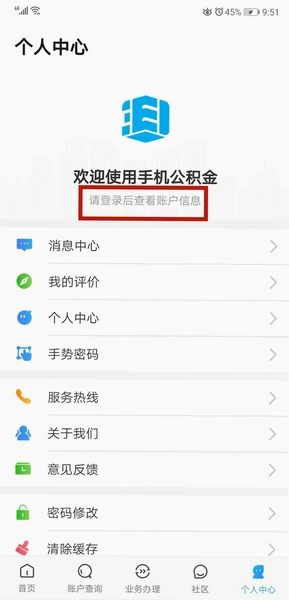 �ֻ�������app���˺Ų����ͼ