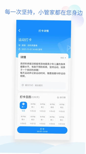 �༶С�ܼ�app�ҳ������ؽ����ͼ