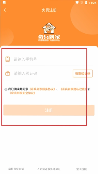 ������Ұ�װʦ���ӵ�ƽ̨app���� ����Ԥ��