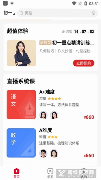 ϣ��ѧ��УApp ˫ʦ��ѧ �γ̽��� Ԥ��ͼ