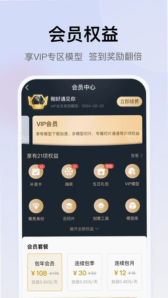 ������app���ذ�װ�ֻ���ٷ���ȫ����Ԥ��ͼ
