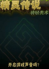 ���鴫˵�����ذ������԰�(Spirit Tale: Mystic Arcana)v2.4.1�ٷ���