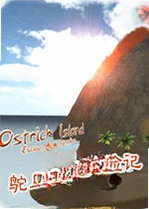 ���񺣵����ռ�Ostrich Island Adventurev2.4���İ�