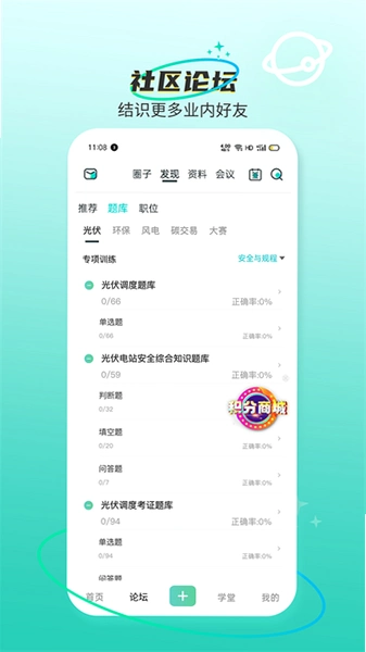 ������ѧ��APP�ٷ��������°� �γ̽����ͼ