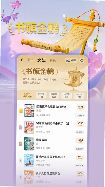 ����С˵app�ٷ����ؽ����ͼ