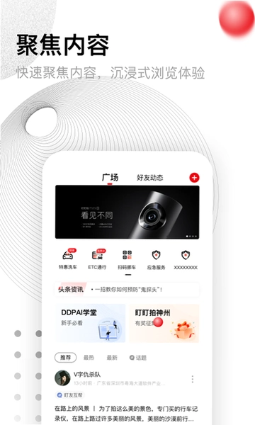 �������г���¼��APP���ӽ����ͼ