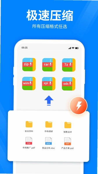 ȫ��ѹ�����ֻ��������΢��QQ