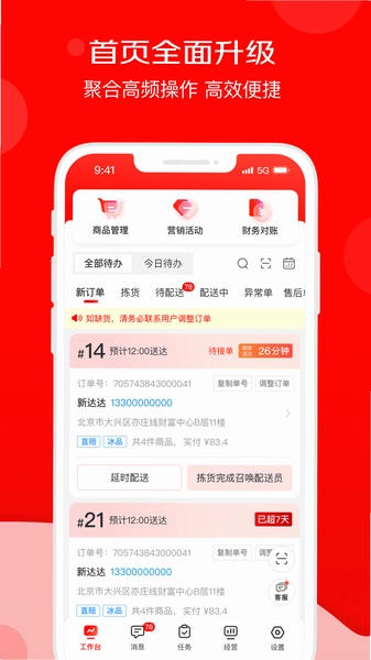 ���������̼Ұ�app���°� �ӵ����� ���㱨�� ʵ��