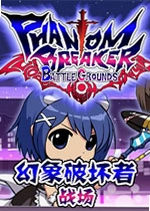 �����ƻ���:ս�����°�(Phantom Breaker: Battle Grounds)v1.0.3�ٷ���