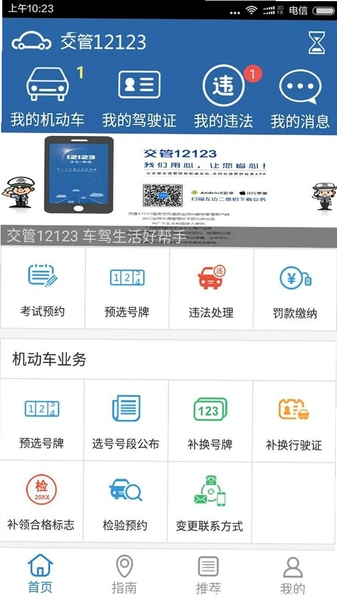 ����123123 Υ�²�ѯ �����ͼ