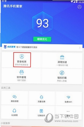 ��Ѷ�ֻ��ܼ� ���ذ�װ ���ܽ��� Ԥ��ͼ