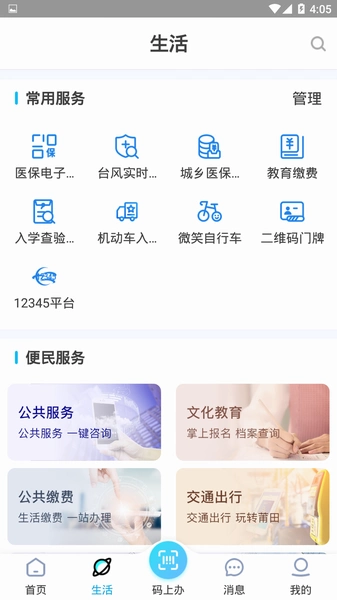 �������APP�籣��ѯ���ܽ����ͼ