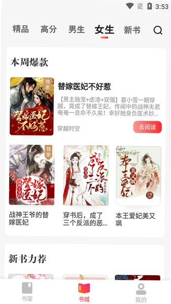 ����С˵app �Ķ����� ����ģʽ ���ܽ�ͼ