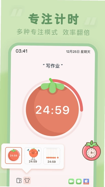 指尖时光免费版 番茄钟 任务联动 界面预览