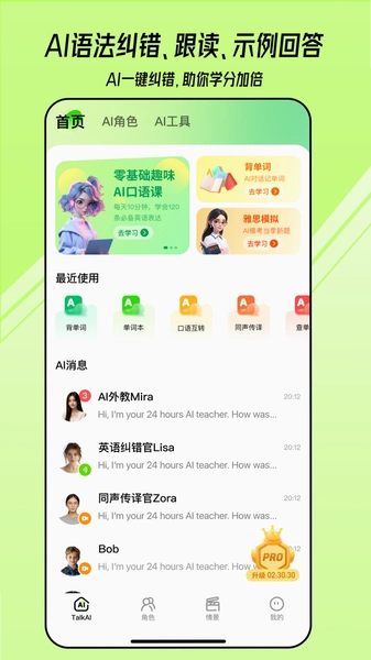 Ӣ���App�ֻ��������ϰ�����ͼ