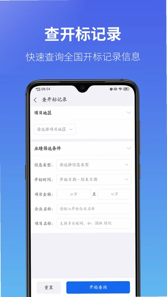 ����ͨAPP�ٷ���ѯ�������������ͼ