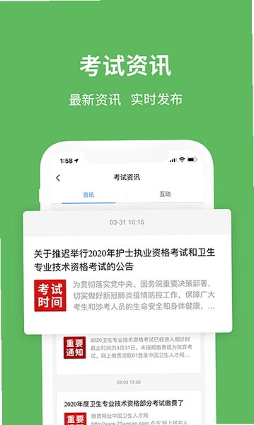 �׹���ҽѧ���Թٷ�app ˢ����� ��ͼ