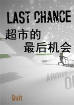 ���е�������Last Chance Supermarket���԰�v1.0.8�ٷ���