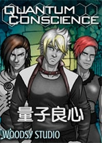 ��������QuantumConscience���԰�v2.4.1�ٷ���