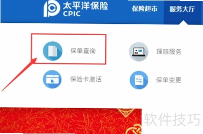 ̫ƽ����app�ٷ��� ������ѯ���ܽ����ͼ