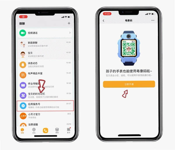С��ŵ绰�ֱ�APP ΢�Ľ��� ���ܽ�ͼ